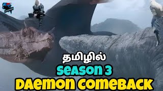 Daemon Targaryen vs Aemond Targaryen in House of the Dragon Season 3 explained in Tamil [upl. by Bergmans]