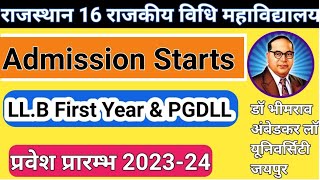 Rajasthan Govt Law Colleges Admission 2023  राजस्थान के सभी राजकीय विधि महाविद्यालय प्रवेश प्रारम्भ [upl. by Sama742]