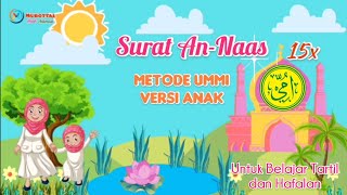 Surat AnNaas Murottal Animasi Bacaan Merdu Metode Ummi Anak 15x untuk Belajar Tartil dan Hafalan [upl. by Darius]