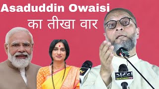 Asaduddin Owaisi Full Speech  loksabha Election 2024  Yakhutpura Hyderabad [upl. by Nuarb]