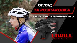 Розпаковка та огляд LIVALL BH60SE NEO [upl. by Solitta]