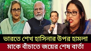 🔴Ajker Bangla khobor  Bangladesh Latest News  06 Aug 2024  Somoy tv live  কোটা আন্দোলন 2024 live [upl. by Airbas]