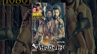 Yeidhavan Tamil Full Movie  Part 2  Kalaiyarasan  Satna Titus  Sakthi Rajasekaran  TMC [upl. by Paschasia]