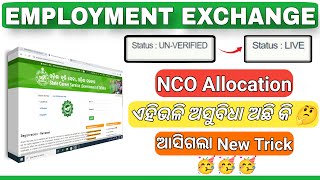 NCO Allocation  Status UNVERIFIED to VERIFIED  Employment Exchange  Odisha Job Updates [upl. by Tallu]