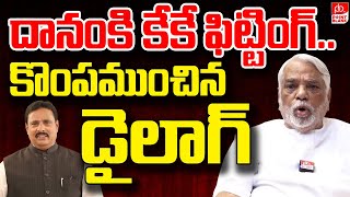 కేకే కొంపముంచిన డైలాగ్   K Keshava Rao  Danam Nagender  KCR  BRS  Congress  Point Blank TV [upl. by Maidie]