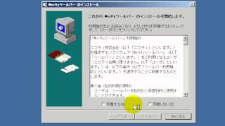 nifty tool bar（インストール方法） 「フリーソフト動画解説」 [upl. by Ahsat]