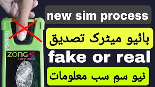 Zong new sim lene ka tarika  free me sim kaise le  zong new sim activation  zong new sim card [upl. by Gigi]