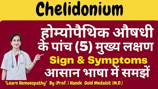 Chelidonium Homoeopathic Medicine Explained By Dr Hande  Fatty Liver  stone  Jaundice [upl. by Eimile279]