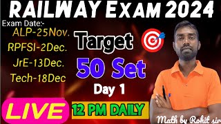 RAILWAY EXAM 2024  Target 🎯 50 Set  Day 1 LIVE 12 PM DAILY Math by Rohit sir RRB [upl. by Llet612]