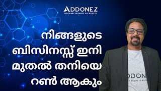 ഈ മൂന്നു കാര്യങ്ങൾ നിങ്ങളുടെ ബിസിനസ്സ് മാറ്റിമറിക്കും  Business Process and Automation [upl. by Murry]