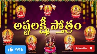 అష్టలక్ష్మి స్తోత్రం ashtalakshmi stotram [upl. by Loralee108]