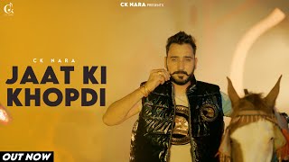 Jaat Ki Khopdi  CK Nara  New Haryanvi Song 2024 Latest Song 2024  Latest Jaat Song [upl. by Airat139]