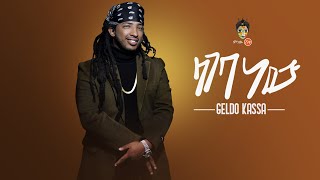 Gildo Kassa ft Shakura Lageba New ጊልዶ ካሳ እና ሻኩራ ላገባ ነው New Ethiopian Music 2019Official Video [upl. by Nileuqay202]