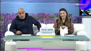 Առավոտը ՇանթումAravoty Shantum29102024 [upl. by Talbert456]