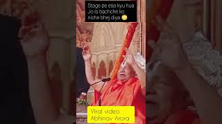 Rambhadracharya ki 🙏 trending funny comedy viral shortsfeed shortsviral [upl. by Manthei936]