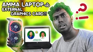 Amma Laptopல் External Graphics Card  Amma Laptop இனி Gaming Laptop  En PC Ku Enna Achi [upl. by Marie-Ann81]