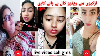 ladki se video calling baat karne wala apps 2023 Girls video call free app [upl. by Tyrus247]