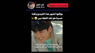 محد توقع😭 taehyung jungkook ادريان fanboy ايان عالمالفيك عالمالوهم foryou aşk fypシ゚jk [upl. by Eppilihp955]