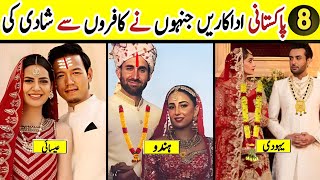 quot8 Famous Pakistani Actresses Who Married Indian NonMuslims  Surprising Storiesquot [upl. by Hudnut73]