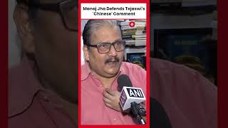 RJD MP Manoj Jha Defends Tejaswi Yadavs Chinese Jibe At Himanta Biswa Sarma [upl. by Jemmy]