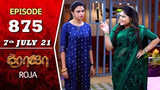 ROJA Serial  Episode 875  7th July 2021  Priyanka  Sibbu Suryan  Saregama TV Shows Tamil [upl. by Rebe353]