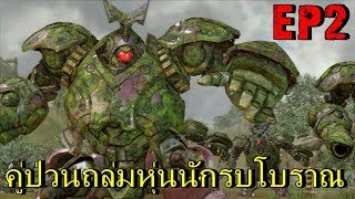 BGZ  Knack 2 COOP EP2 คู่ป่วนถล่มหุ่นนักรบโบราณ [upl. by Lizette967]