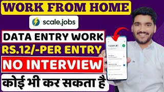 Data Entry Work From Home Job  No Interview😍 Part Time Job  Online Typing Jobs  Freelancing Jobs [upl. by Marchese]