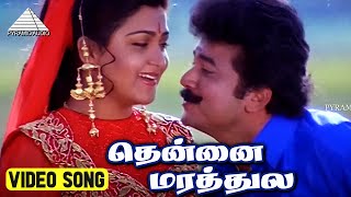 தென்னை மரத்துல Video Song  Murai Maaman Movie Song  Jayaram  Kushboo  Vidyasagar [upl. by Aramahs]