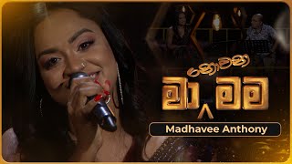 Ma Nowana Mama මා නොවන මම with Madhavee Anthony  22nd September 2023  TV Derana [upl. by Narat]