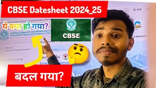 CBSE Datesheet 2025Class10thClass12 यह क्या हो गया Datesheet deleted Lates news CBSE board [upl. by Lolande]