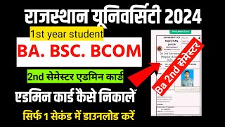 ba 2nd semester exam admit card kaise nikale 2024  rajasthan university ka admit card kaise nikale [upl. by Siegfried976]