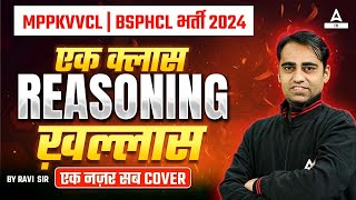 MPPKVVCL  BSPHCL 2024  Reasoning One Shot Complete Revision  By Ravi Sir [upl. by Abagael]