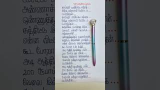 Vaa Vaathi 🤣 Song Lyrics…shorts comedy funny shortsfeed trendingtheeviravadhi vnwrittenlyrics [upl. by Yhtac]