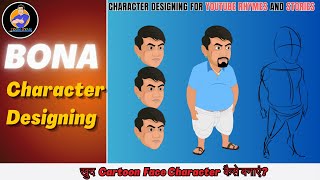 Bona Character  Nata Cartoon  बोना Character Design Hindi  Toon Gyan  Hindi 2D Character Design [upl. by Llemrej]