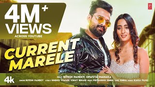 Ritesh Pandey Latest 2023  TSeries Official Bhojpuri Song  Current Marele Ft SHWETA MAHARA [upl. by Ylrebmic]