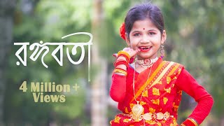 Rongoboti  রঙ্গবতী  Bengali Folk Dance  Dance Cover By Sashti Baishnab  2022 [upl. by Alicec819]