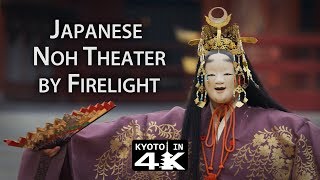 Kyoto Event Takigi Noh at Heian Shrine 2017 4K [upl. by Ramyar318]