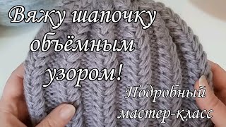 Смотрите Как красиво можно связать женскую шапочку [upl. by Doownel]