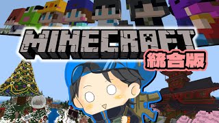 【マイクラ】配布ワールドでまったり遊ぶ『世界樹と刻まれた歴史』【統合版】 [upl. by Suirtemed191]