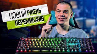 Razer Huntsman V3 PRO що по нових перемикачах [upl. by Curtis497]