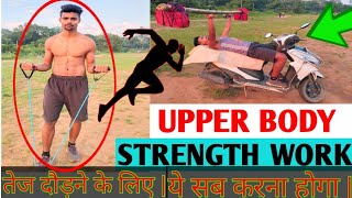 Upper body strength workout for runners  रनिंग के दौरान हाथ पैर नहीं भरेगा  Running tips [upl. by Ackerman468]