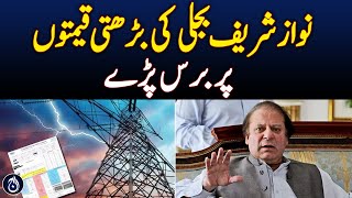 Nawaz Sharif lashes out at rising electricity prices  Aaj News [upl. by Adnorhs]