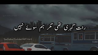 Sad Urdu Poetry Status  WhatsApp Status  Urdu Hindi Shayari Status  2 lines Urdu Poetry [upl. by Lorinda780]