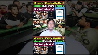 Musaned kya hota hai sandeepwalablog news musaned viralreels shortsfeed visa saudiarabia yt [upl. by Akimehs]