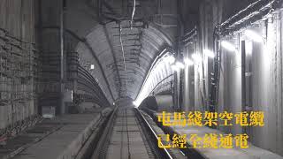 屯馬綫全綫開始進入測試階段 The Full Tuen Ma Line enters testing and commissioning stage [upl. by Cirilla]