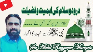 Durood o salam ki ahmiyat o fazilat  Durood o salam  salam us pr k jis ny  درود و سلام کی اہمیت [upl. by Crescin826]