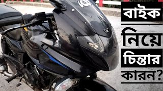 পালসার বাইকের সকল সমস্যা সমাধান  Pulsar 150 180 220 Any Problem Solution  Gorib Biker [upl. by Chance]