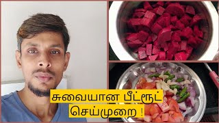 சுவையான சளியற்ற உணவு பீட்ரூட் செய்முறை  Sundar JC  Tamil health tips [upl. by Filip566]