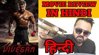 VIVEGAM MOVIE REVIEW IN HINDI  AJITH KUMAR  VIVEK OBEROI [upl. by Niels]