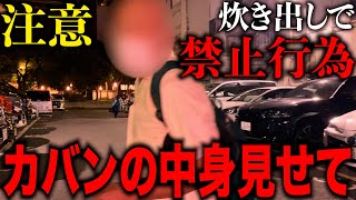 【炎上覚悟】炊き出しで禁止行為に手を染めた生活困窮者にガチで注意しました【実録ノーカット】 [upl. by Eniluj]